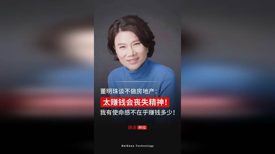 董明珠：你天天搞小三小四哪有精力搞企业，我除了格力其他都不管