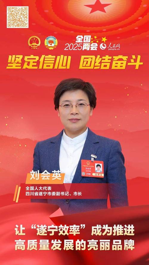 刘会英，辞去市长职务