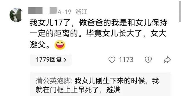 爸爸喝醉后进女儿房间！转账给她消费，网友神评论：女大避父