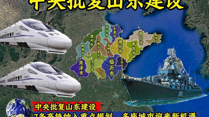 国家批复山东最新规划：重点发展4座城市，全省域打造城市群