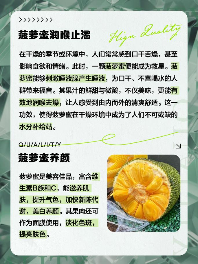 为何“菠萝蜜”不要随便吃？分享禁忌人群和正确吃法