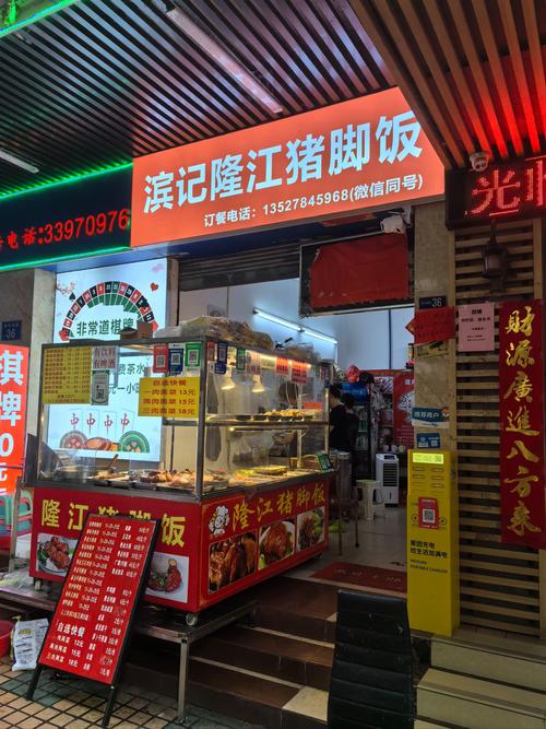 在猪脚饭的发源地，广东省揭阳市隆江镇吃一碗正宗的隆江猪脚饭！
