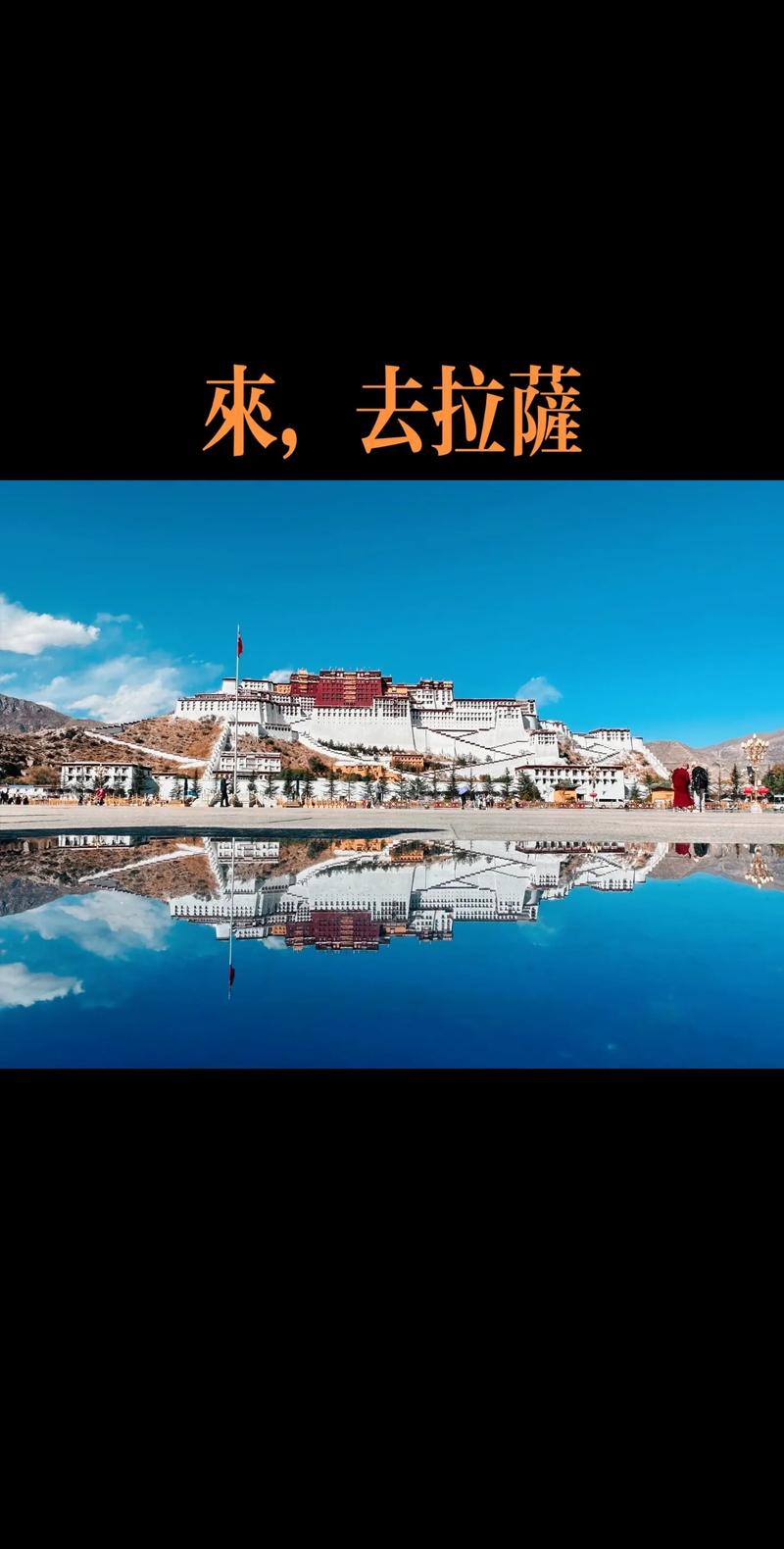 西藏，什么时候最美？是不是人人可去？