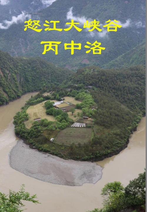 丙中洛：人神共居的世外桃源