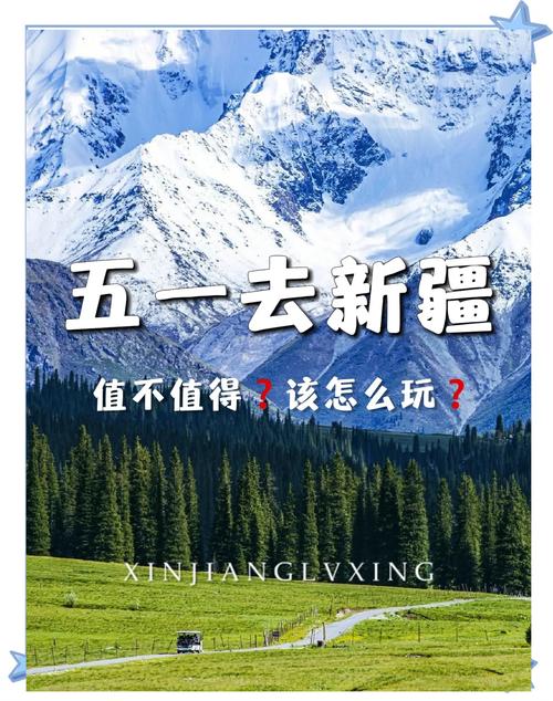 五一自驾热潮来袭 新疆四川成最火目的地