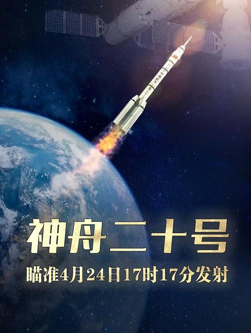 蓝媒热评丨神舟二十号升空：太空出差”已成常态