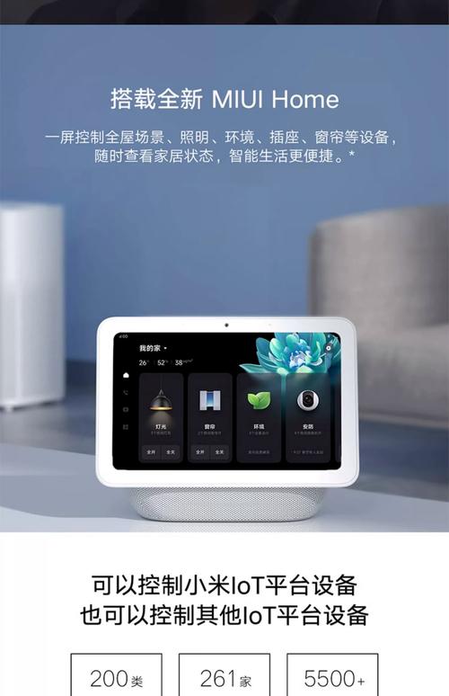 199元，小米Xiaomi智能音箱发布