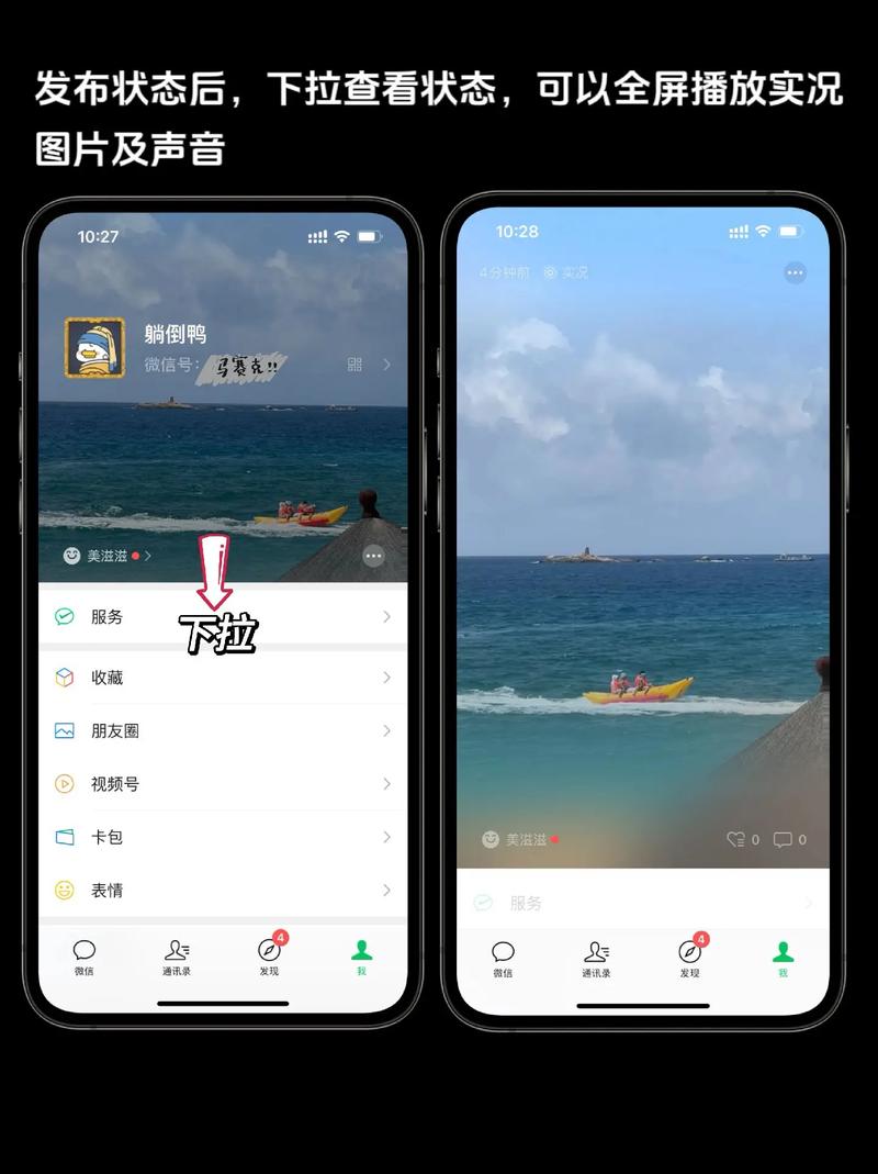 微信安卓版朋友圈实况照片功能已上线 正逐步覆盖各大品牌机型