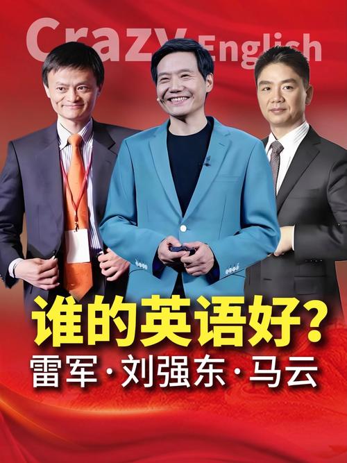 为什么网友管马云叫爸爸，喊雷军雷布斯，而刘强东却是大强子？