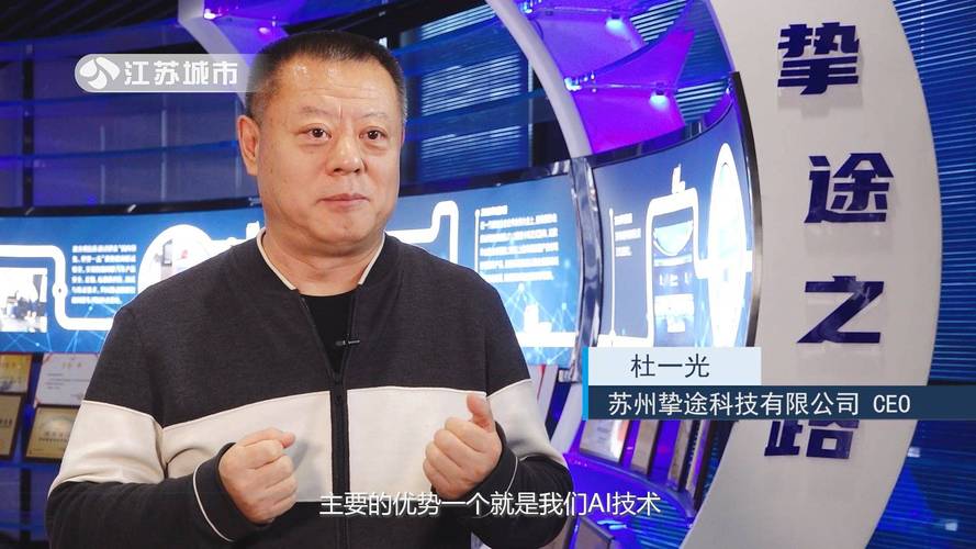 江苏直通车发布江苏电视台播出—苏州韩迅机器人系统有限公司
