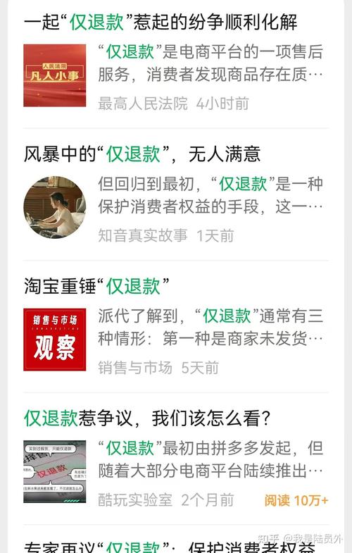 网购要注意：仅退款”政策发生变化