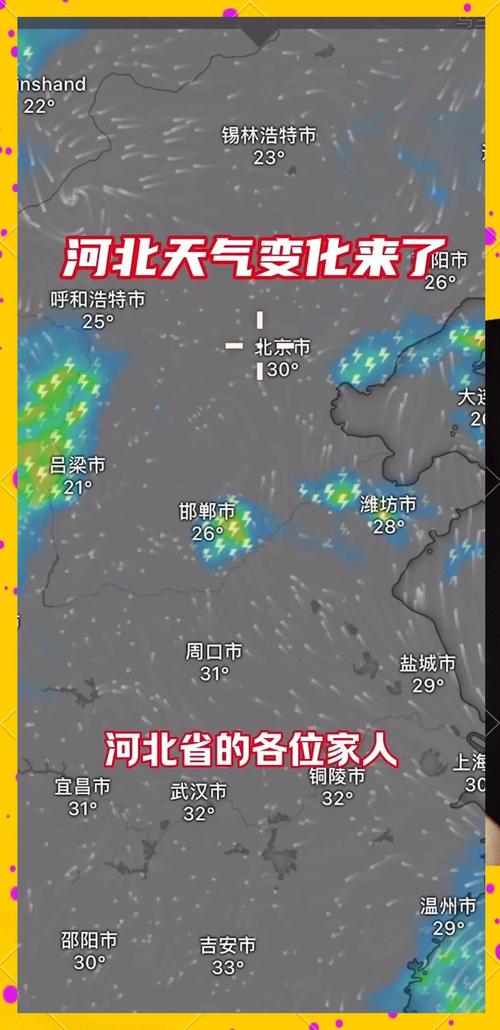 河北，山东今天到明天有雷雨或阵雨局部中雨