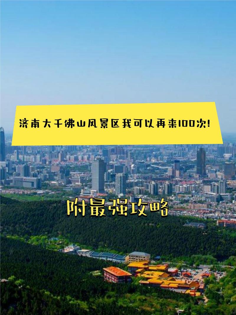 济南历下“历山论商”划重点！千佛山街道三大“商”机激活老城春日新图景