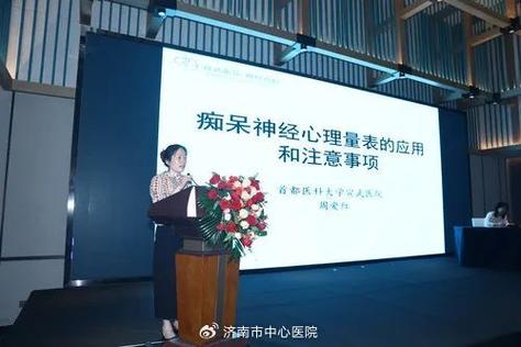 济南在全省率先实现老年痴呆患者智慧化防治 去年初筛87.3万人