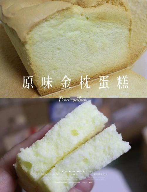 一次成功，原味金枕蛋糕，不回缩不塌腰