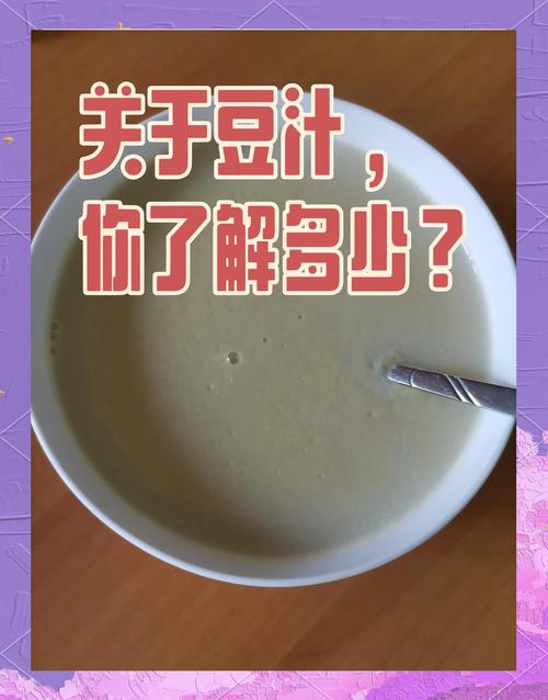 地理冷知识—欧洲的豆汁