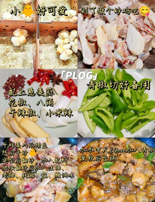 不多见的炒鸡吃法，容器都重十几斤