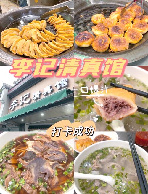 老李今天又到小楼饭店吃个饭，顺便南街买点儿清真小吃