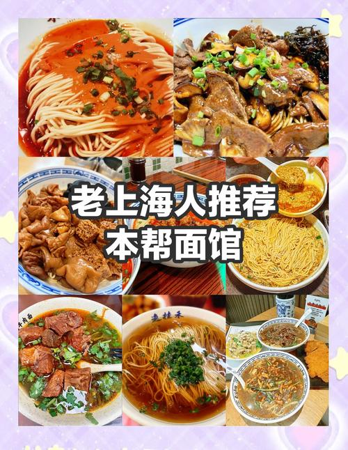 上海第一面馆vs成都第一面馆，各具特色！谁更胜一筹？