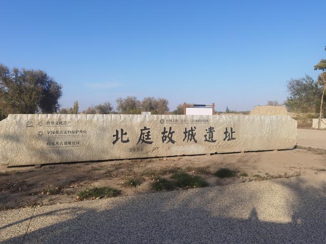 北庭故城国家考古遗址公园：打造文化遗产保护利用的“三活”样本