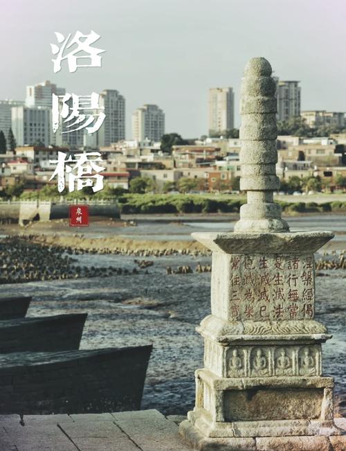 "行摄中国特色"系列纪录攻略之143:泉州洛阳桥，千年古桥！