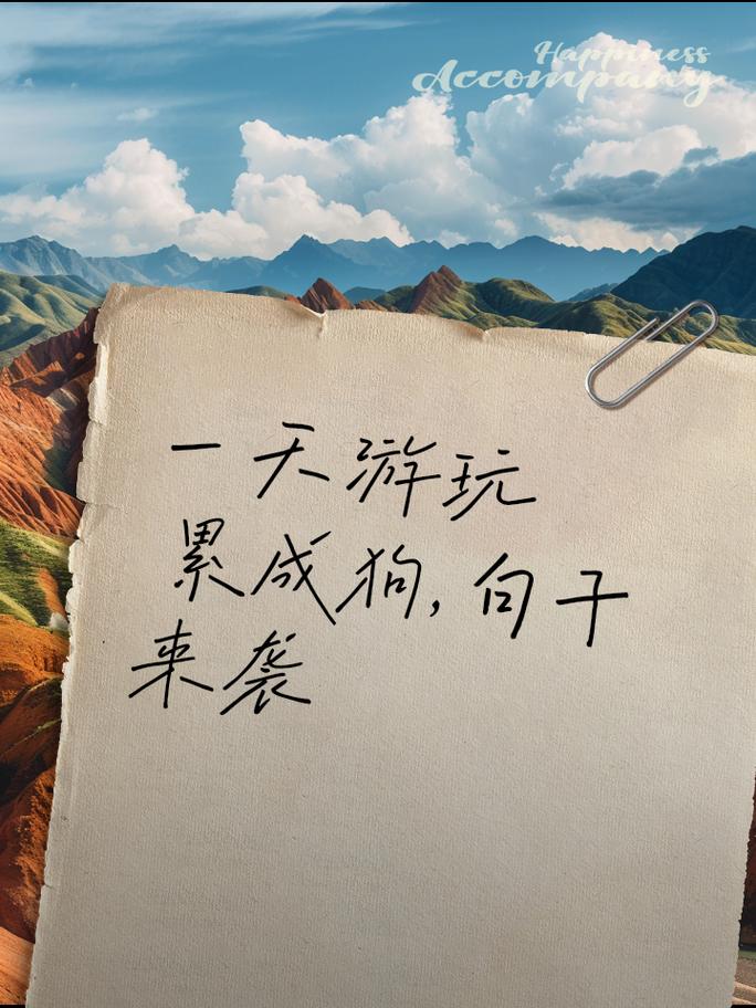 为什么大家会觉得旅游很累呢？原来真正的旅游不是这样的，点醒了