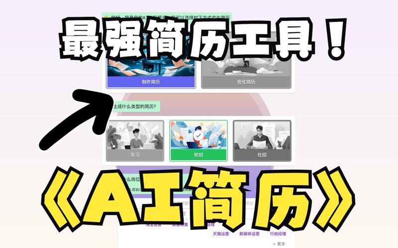 把关简历、模拟面试…AI小助手，帮你来求职！