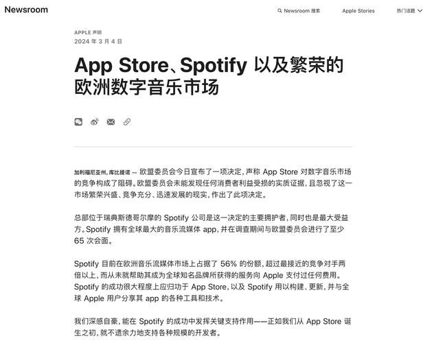 看不惯的臭毛病它是真给治！欧盟罚了苹果和Meta共7亿欧元