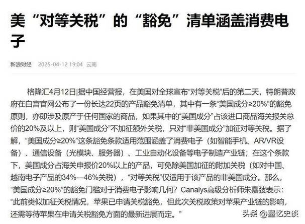中国不买美国货了？40艘巨轮开往中国，特朗普只能亮“白旗”