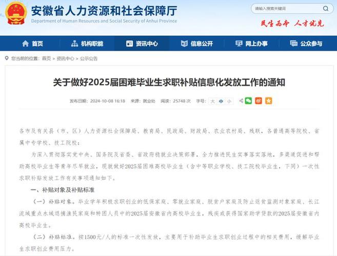 江苏省人社厅发文，这些人可领1500元补贴