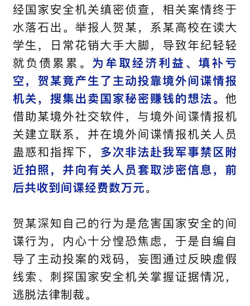 某事业单位大量图纸及电子数据遭境外间谍情报机关窃取！国安部披露：该单位聘请的运维工程师带“毒”作业
