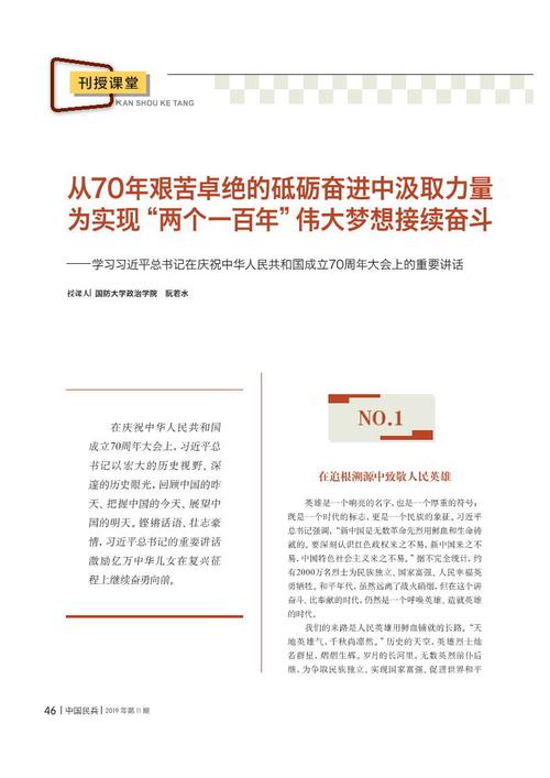 王东明：从党领导的百年工运史中汲取奋进力量