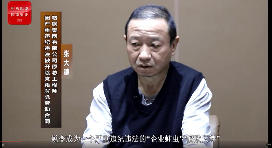 突击查处！四川一巨腐“蛀虫”被查，今年58岁 长得斯文却一肚坏水