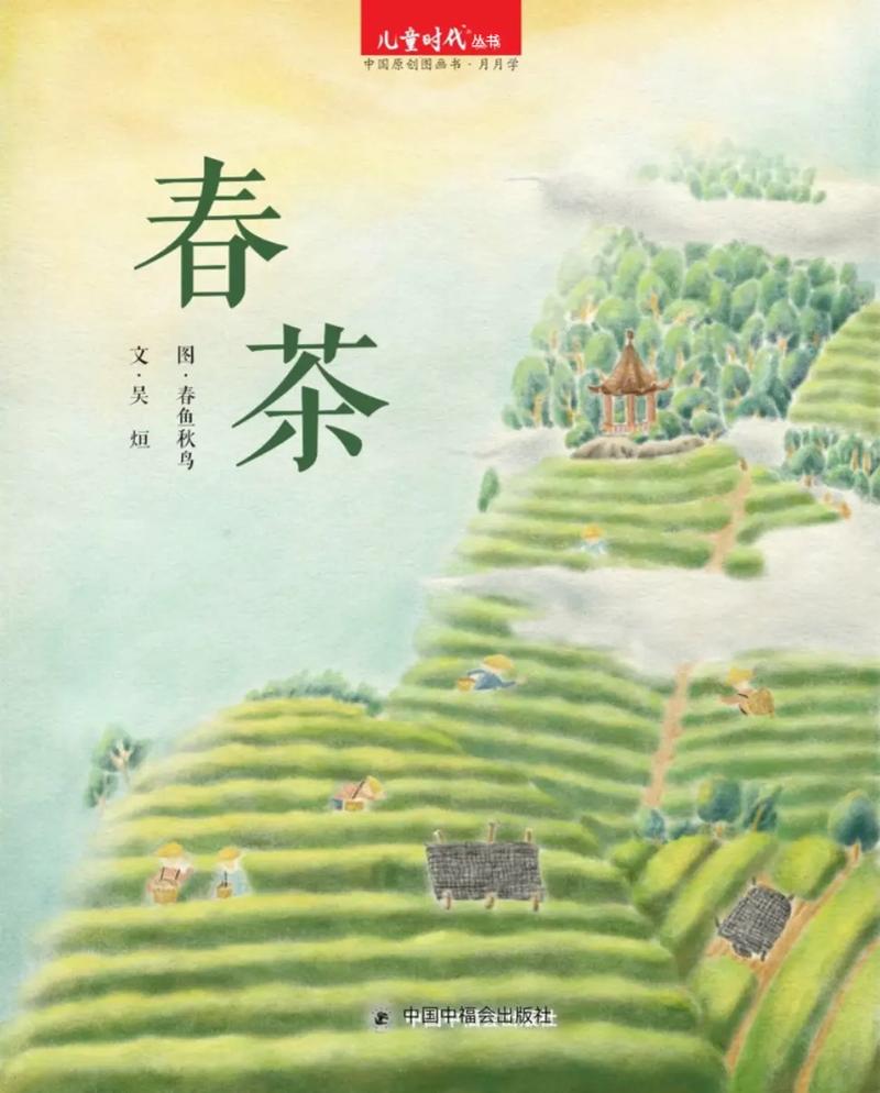 要开课了！第3课：读《中国茶历》漫话春茶
