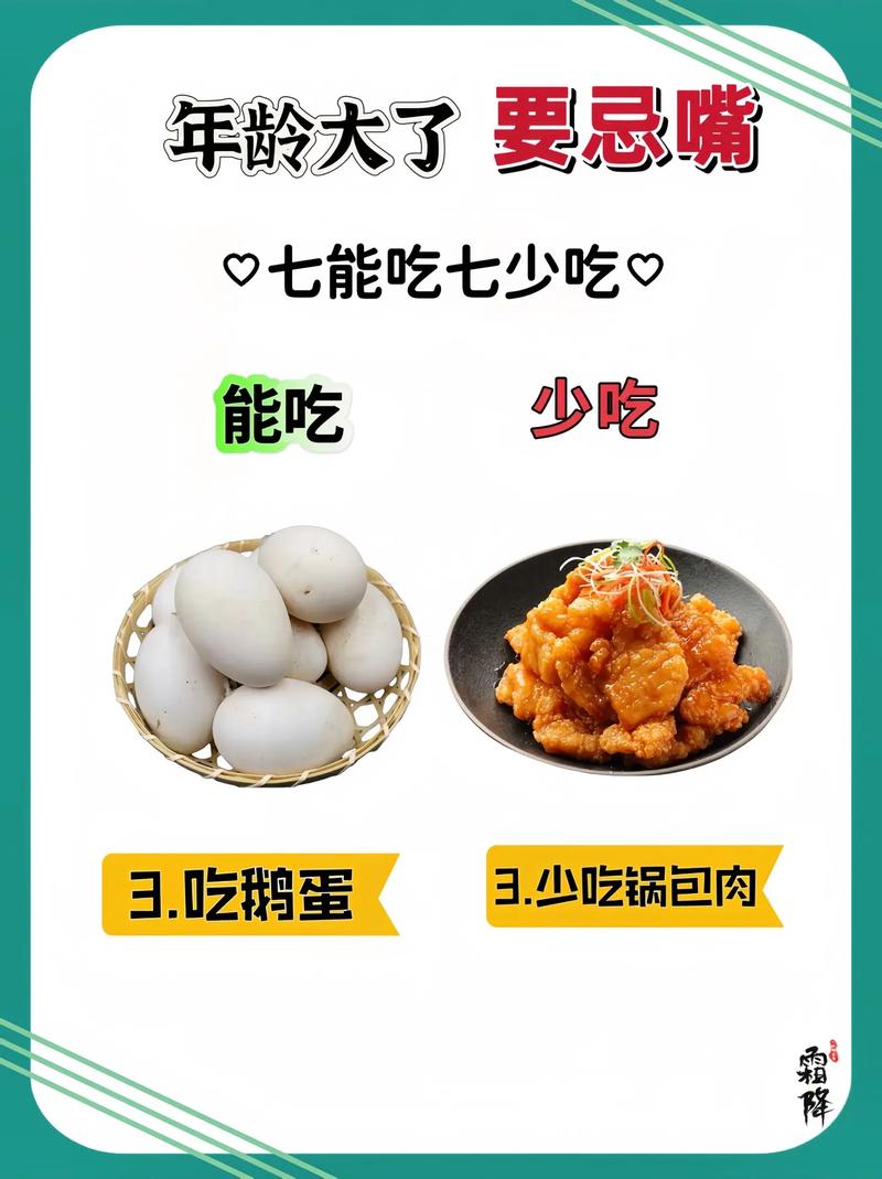 年纪大了要舍得吃！别只吃素，多吃高蛋白肉类，越吃越健康，美味
