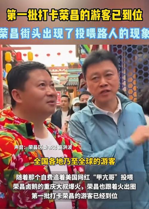"免费VS吸血：荣昌五一‘三免’狠抽景区圈的脸！
