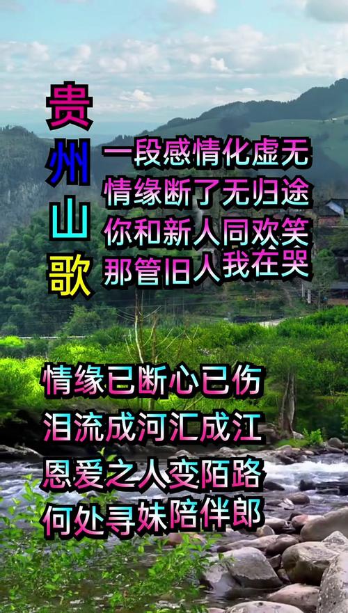 #去旅行 痴情的爱歌曲视频 山村美景 藏文化