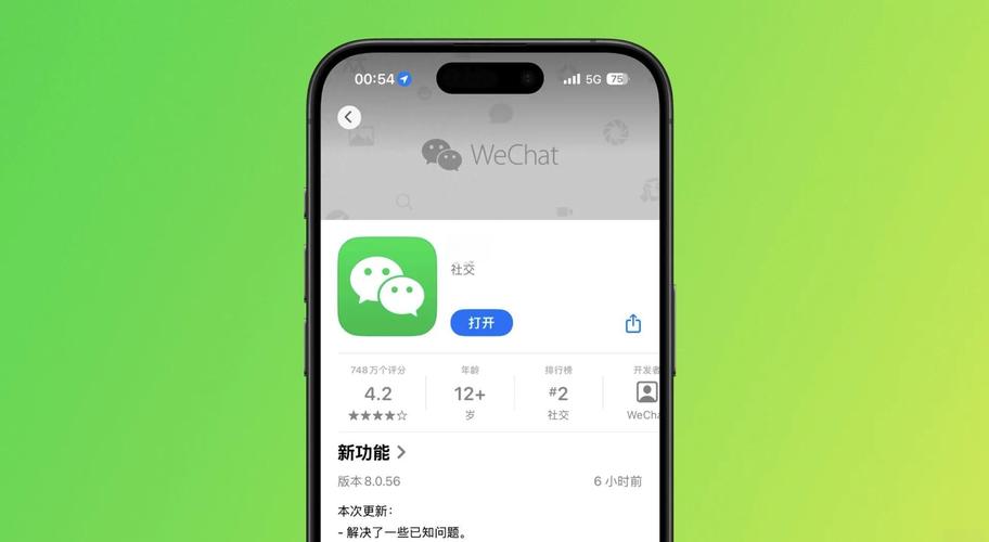苹果iOS微信8.0.60开启内测申请，官宣新功能