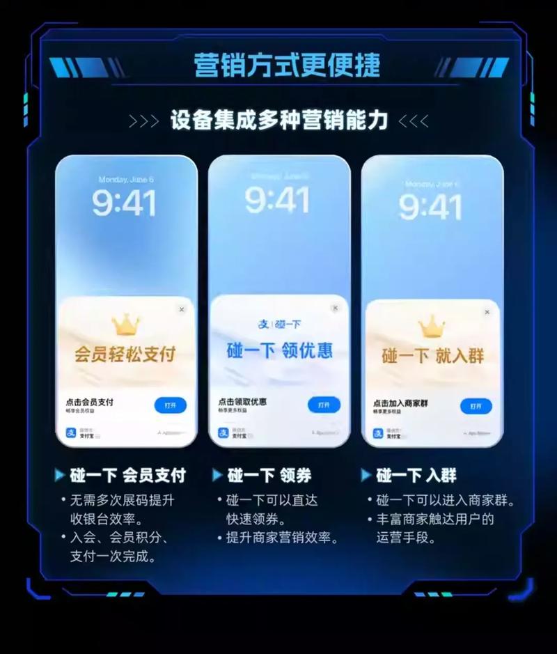 支付宝，为什么非要“碰一下”