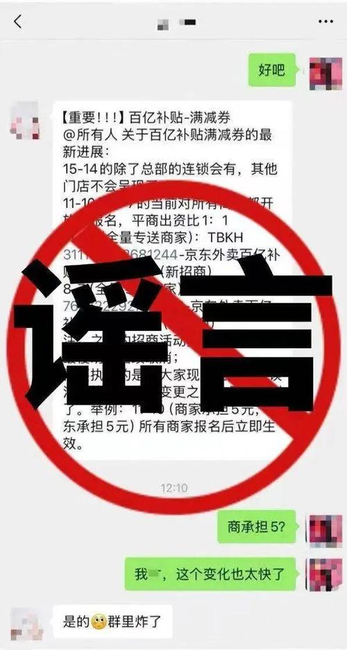 京东回应“外卖百亿补贴商家承担一半”