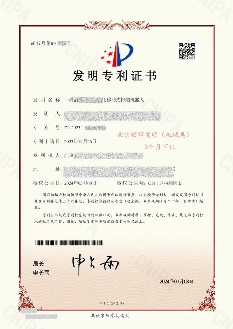 广立微获得发明专利授权：多路地址寄存器、探针卡、可寻址测试芯片、系统及方法”