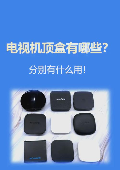 你家有电视机顶盒吗？快告诉家人，越早知道越好，再不知道亏大了