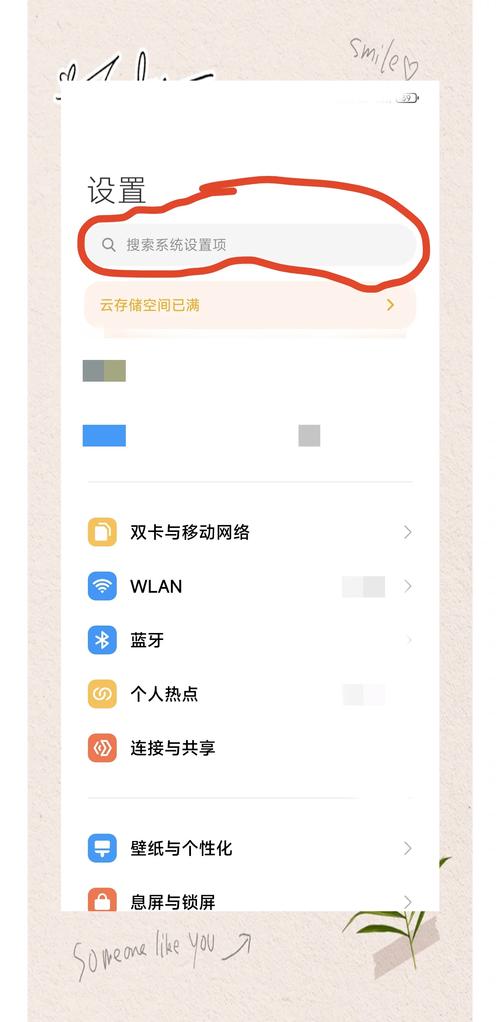 手机这样设置，能让屏幕显示更清晰细腻 效果会更好 看完涨知识了！
