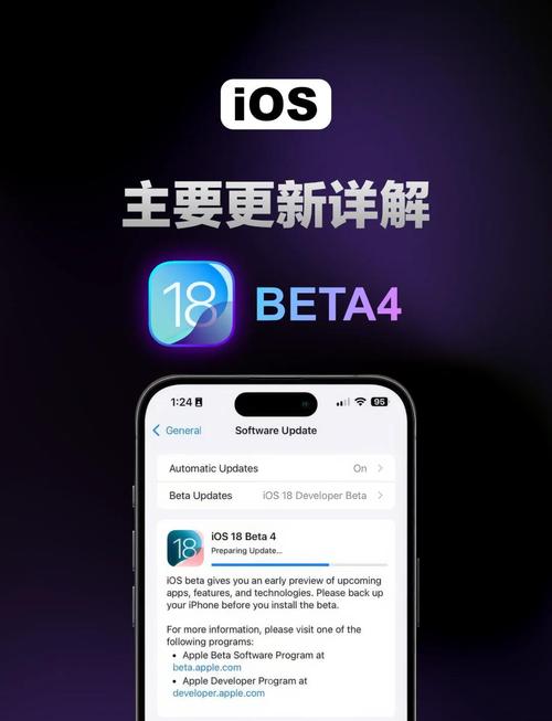 苹果iOS 18.5 Beta 3体验：新增了5G SA开关，修复发热等问题