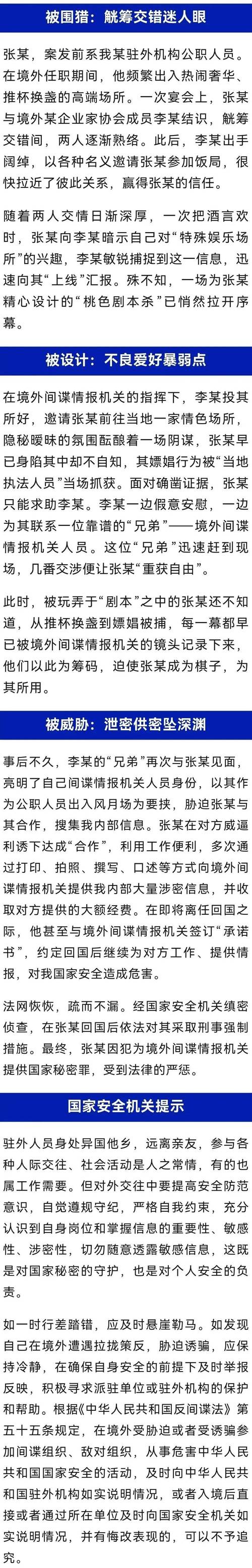 就差直接点名了！央视通报某公司手机为间谍提供“后门”危险了