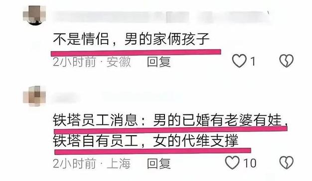 铁塔事件最新进展：男女身份曝光，关系成谜！