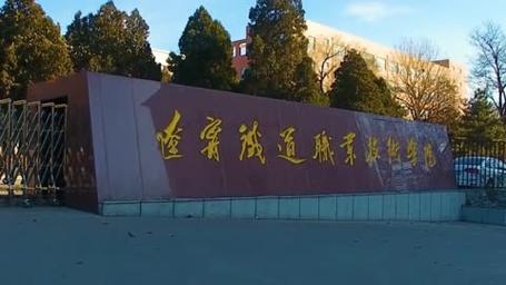 官方回应锦州一职校发生刑事案件