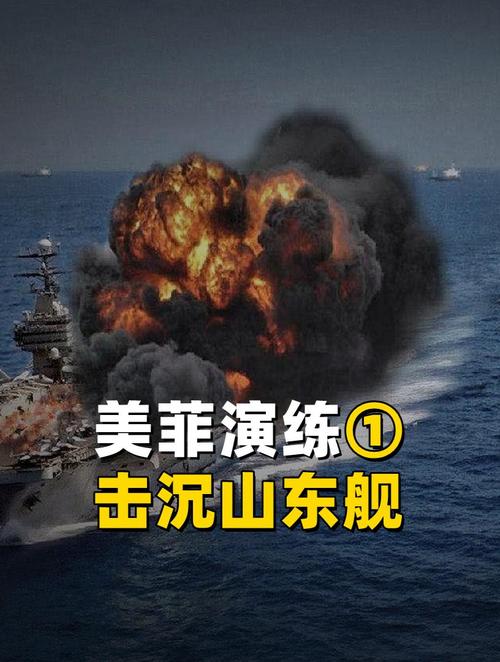 【山东舰挺进西太！穿越美菲军演区