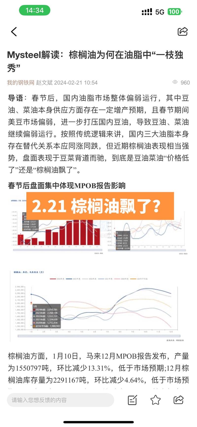 油脂期货涨幅进一步扩大，棕榈油涨近3%
