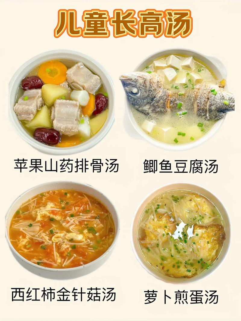 春天孩子猛长期，家长多给孩子喝这4碗汤，孩子长个快